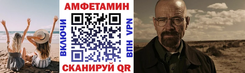 MEGA маркетплейс  Улан-Удэ  Amphetamine 97% 