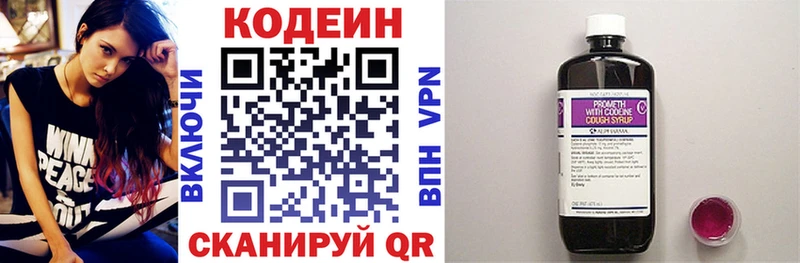 Кодеин напиток Lean (лин)  Улан-Удэ 