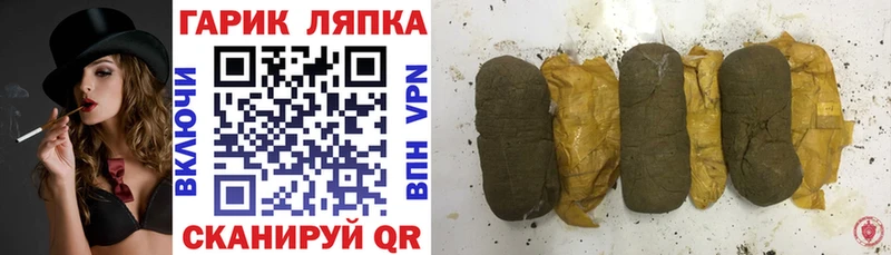 ГАШ ice o lator  купить наркоту  Улан-Удэ 