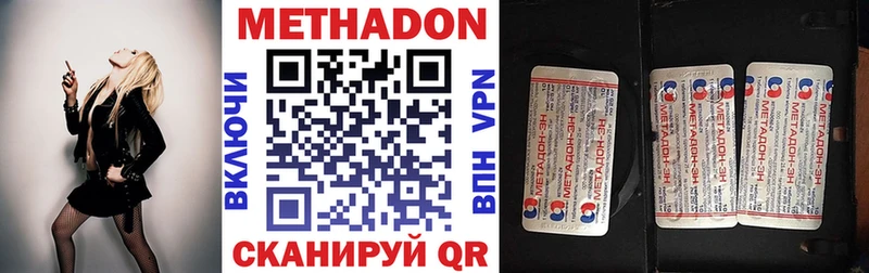 МЕТАДОН VHQ  Улан-Удэ 
