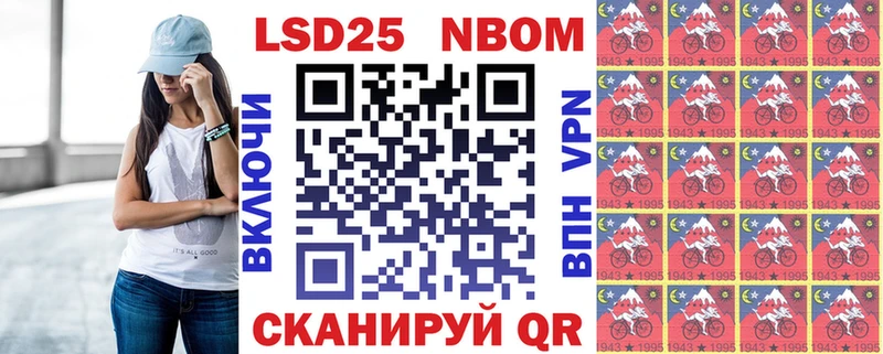 Наркотические марки 1500мкг  Улан-Удэ 