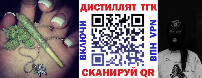 ТГК вейп Улан-Удэ